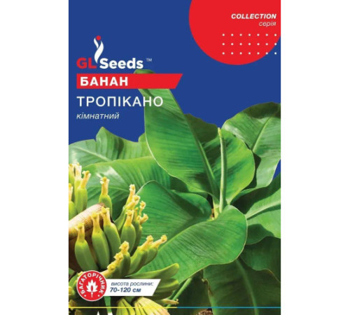 ТМ GLSEEDS Банан Тропікано 3шт