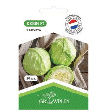 ТМ GROWPLEX Капуста Кевін F1 20шт (Syngenta)