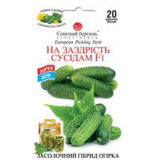 ТМ SUNNY MARCH Огірок На заздрість сусідам F1 20шт