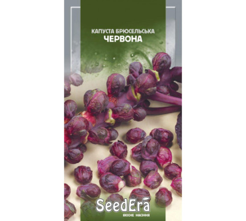 ТМ SeedEra Капуста брюсельська Червона 0,1 г