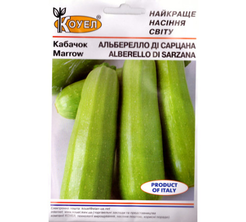 ТМ КОУЕЛ Кабачок Алберелло ді Сарцано 5г