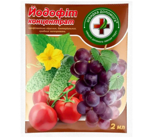 Фунгіцид Йодофіт 2мл