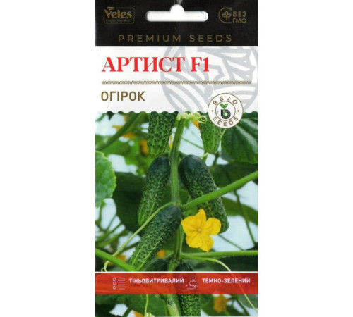 ТМ ВЕЛЕС Огірок Артист F1 10шт