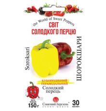 ТМ SUNNY MARCH Перець Шорокшари 30шт