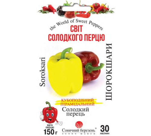 ТМ SUNNY MARCH Перець Шорокшари 30шт