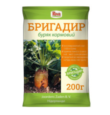 Буряк кормовий Бригадир 0,2 кг Нідерланди