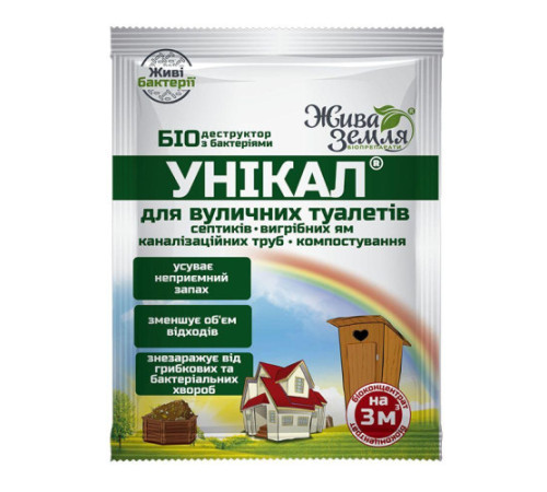 ТМ Жива Земля Біопрепарат УНІКАЛ для вуличних туалетів 35мл