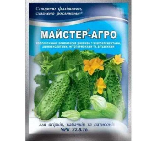 Добриво Майстер-Агро Огірки, кабачки, патисони 100г