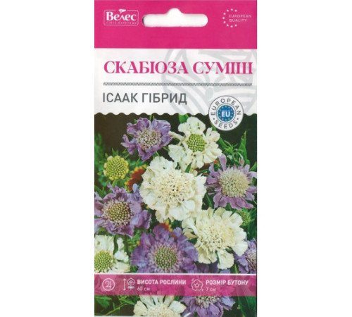 ТМ ВЕЛЕС Скабіоза багаторічна Ісаак гібрид 0,1 г