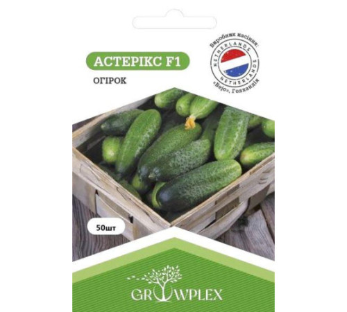 ТМ GROWPLEX Огірок Астерікс F1 50шт (Bejo)