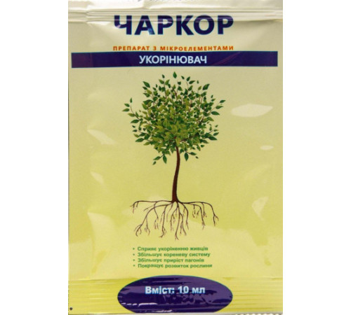 Стимулятор росту Укорінювач Чаркор 10мл