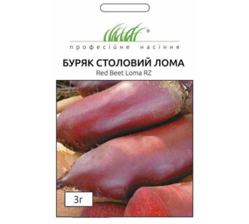 ТМ Професійне насіння Буряк столовий Лома 3г