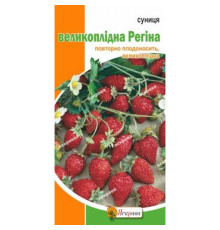 ТМ ЯСКРАВА Суниця Регіна гігантська 0,1г