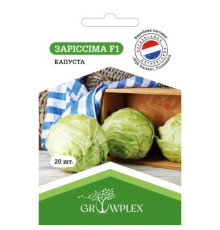 ТМ GROWPLEX Капуста Заріссіма F1 20шт (Rijk Zwaan)
