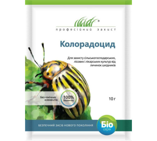 ТМ Професійне насіння Біоінсектицид Колорадоцид 10г