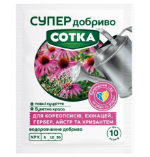 СУПЕР ДОБРИВО- Сотка для кореопсисів,ехінацей,гербер,айстр та хризантем 20г/30шт