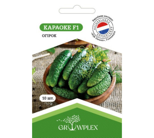 ТМ GROWPLEX Огірок Караоке F1 10шт (Rijk Zwaan)
