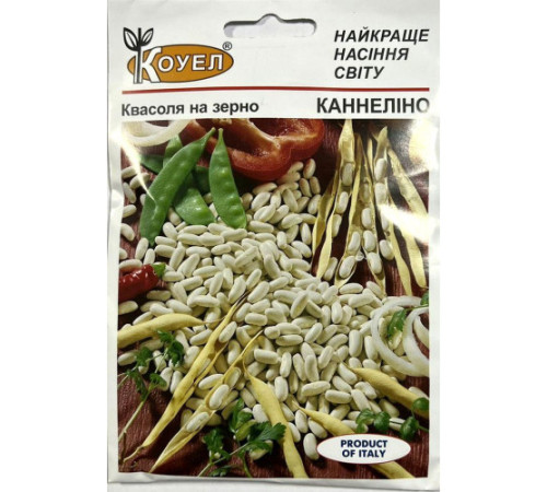 ТМ КОУЕЛ Квасоля Каннеліно 10г