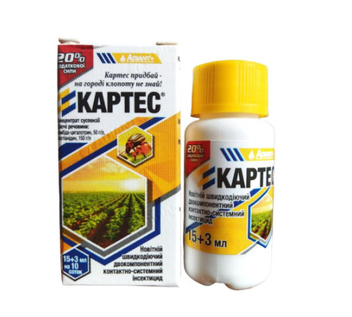 Інсектицид Картес 15+3мл на 10 соток Adiant+