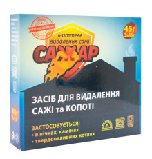 Засіб для видалення сажі, копоті Сажар 45г