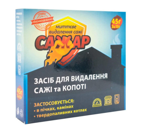 Засіб для видалення сажі, копоті Сажар 45г