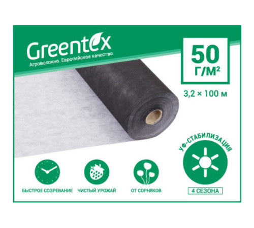 Агроволокно чорне Greentex щільність 50 рулон 3,2*100м