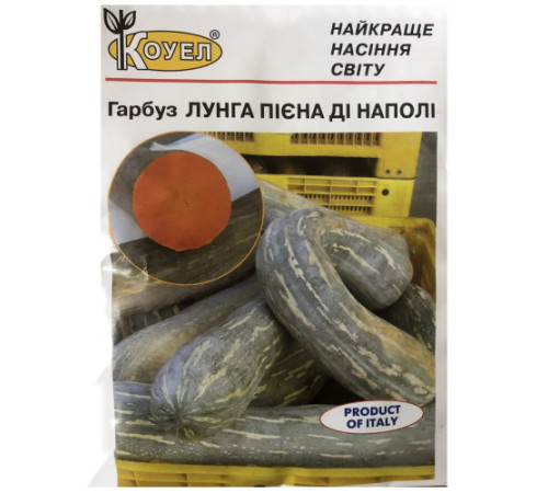 ТМ КОУЕЛ Гарбуз Лунга пієна ді Наполі 10г