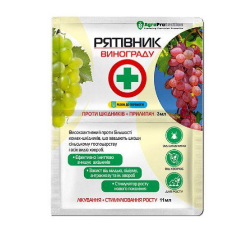 Рятівник Винограду 3мл+11мл/50шт