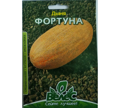 ТМ ВЕЛЕС Диня Фортуна 8г МАКСІ