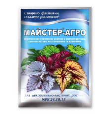 Добриво Майстер-Агро для Декоративно-листяних рослин 25г