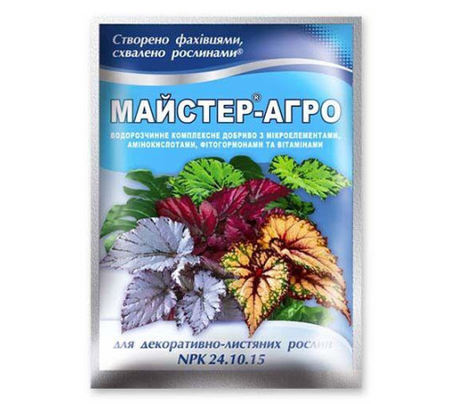 Добриво Майстер-Агро для Декоративно-листяних рослин 25г