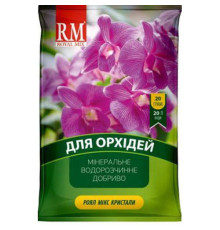 Добриво кристал. Royal Mix Орхідея 20г