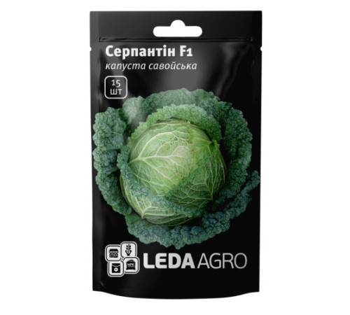 ТМ LEDAAGRO Капуста савойська Серпантин 15шт