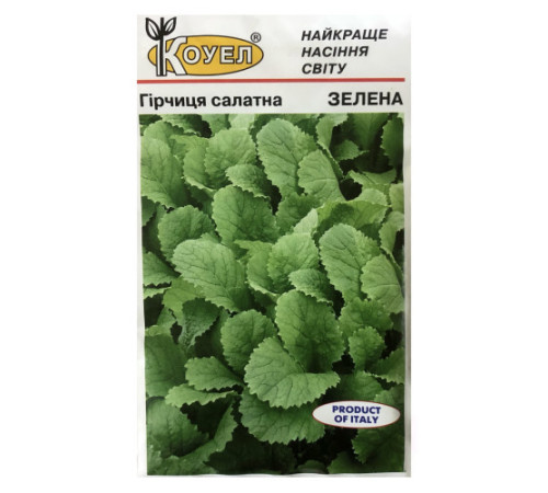 ТМ КОУЕЛ Гірчиця салатна Зелена 1г