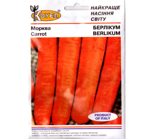 ТМ КОУЕЛ Морква Берлікум 10г