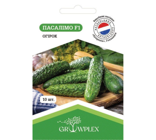 ТМ GROWPLEX Огірок Пасалімо F1 10шт (Syngenta)