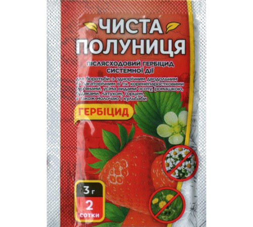 Гербіцид Чиста полуниця на 2 сотки 3г/50шт