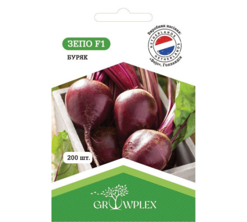 ТМ GROWPLEX Буряк Зепо F1 200шт (Bejo)