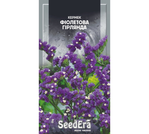 ТМ SeedEra Статиця кермек Фіолетова гірлянда 0,2 г
