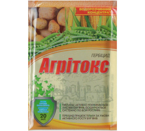 Гербіцид Агрітокс р.к. 20мл