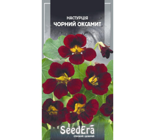 ТМ Seedera Настурція Чорний оксамит 1,5г