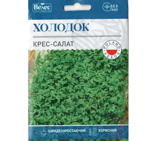 ТМ ВЕЛЕС Крес-салат Холодок 10г МАКСІ