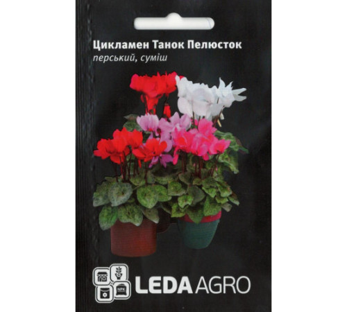 ТМ LEDAAGRO Цикламен Танок Пелюсток 8шт
