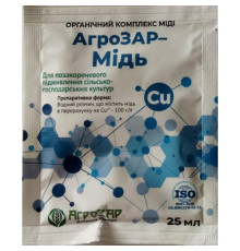 ТМ АГРОЗАР Добриво Мідь 25мл