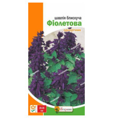 ТМ ЯСКРАВА Шавлія блискуча Фіолетова 0,2г