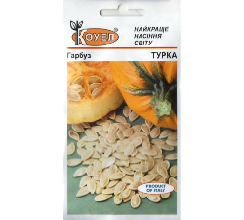 ТМ КОУЕЛ Гарбуз Турка 4г