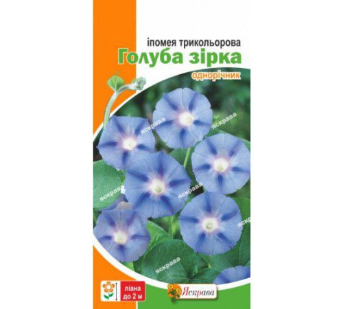 ТМ ЯСКРАВА Іпомея трикольорова Голуба зірка 1г