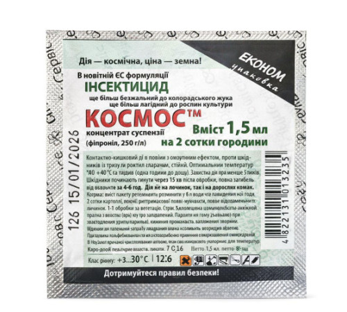 Інсектицид Космос 1,5мл (Жук)