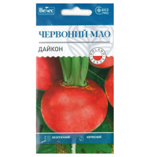 ТМ ВЕЛЕС Дайкон Червоний Мао 0,3 г